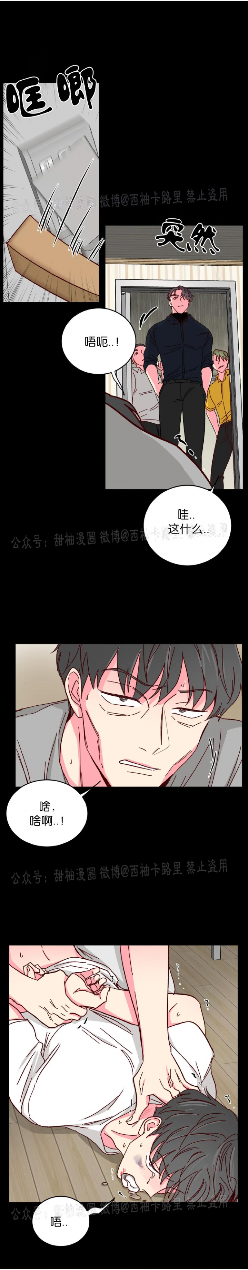 第42话 第 11 页
