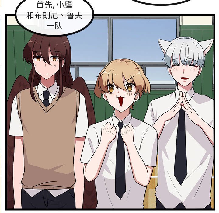 第31话 第 18 页