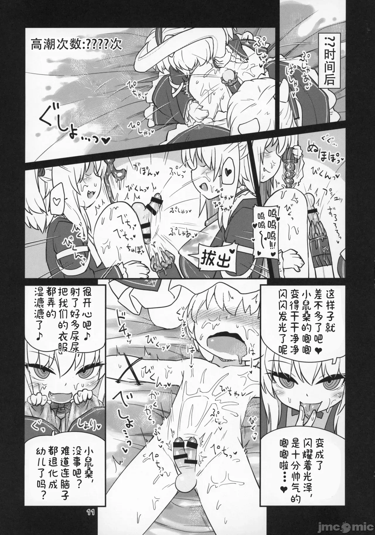 第一话 第 12 页