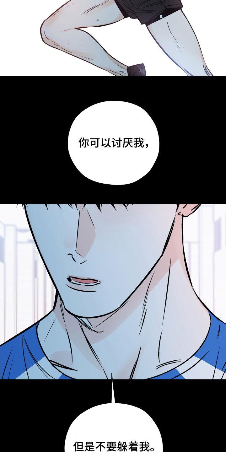 第135话 他没有来 第 3 页
