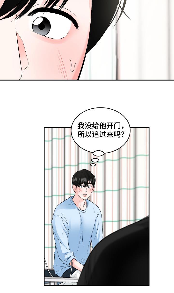 第26话 住院 第 21 页