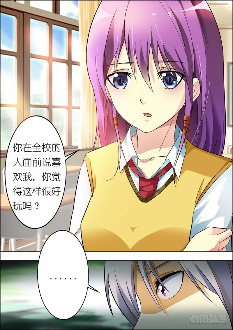 第七十一话 第 8 页