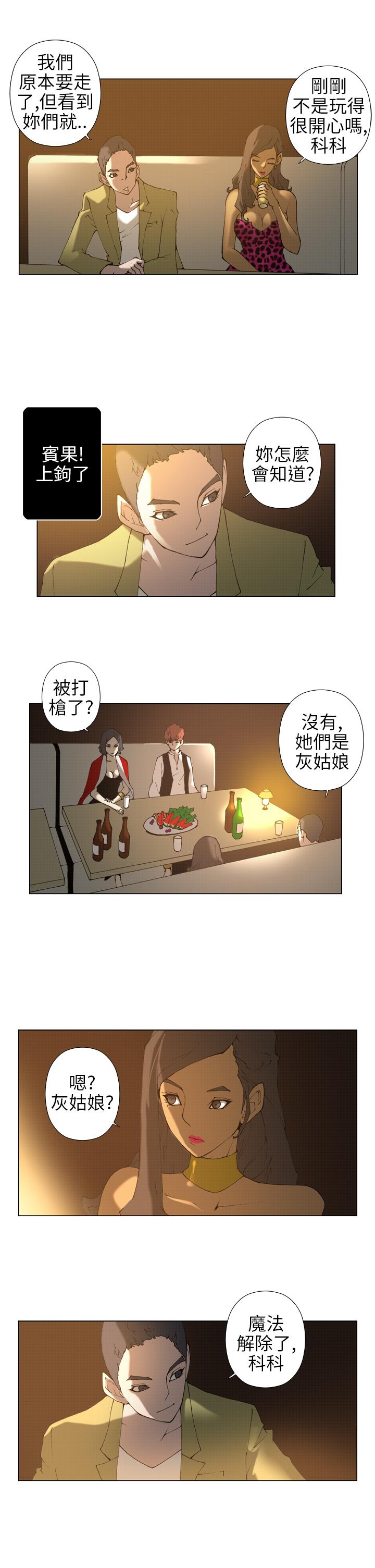 第14话 第 8 页
