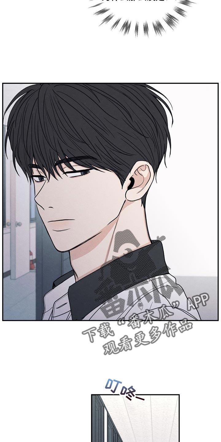 第59话 不自在 第 14 页