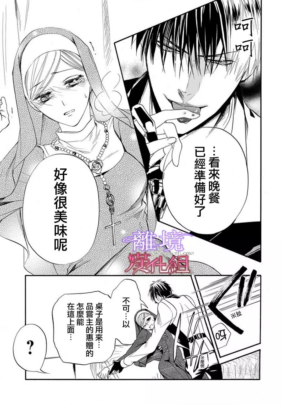 第9话 第 26 页