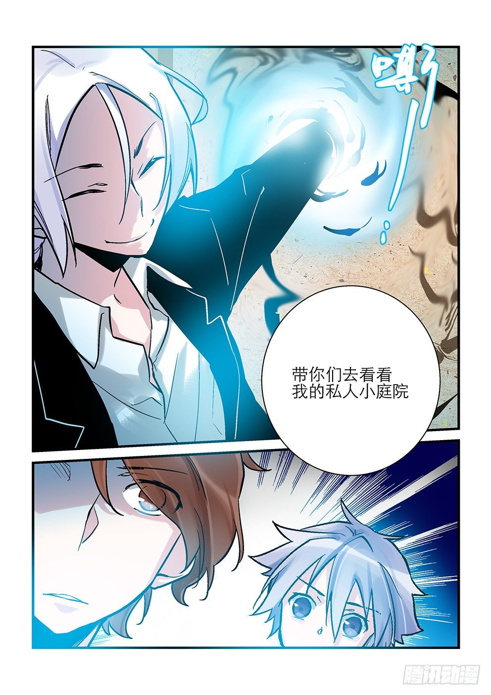 第八星：主角不需要上课 第 9 页