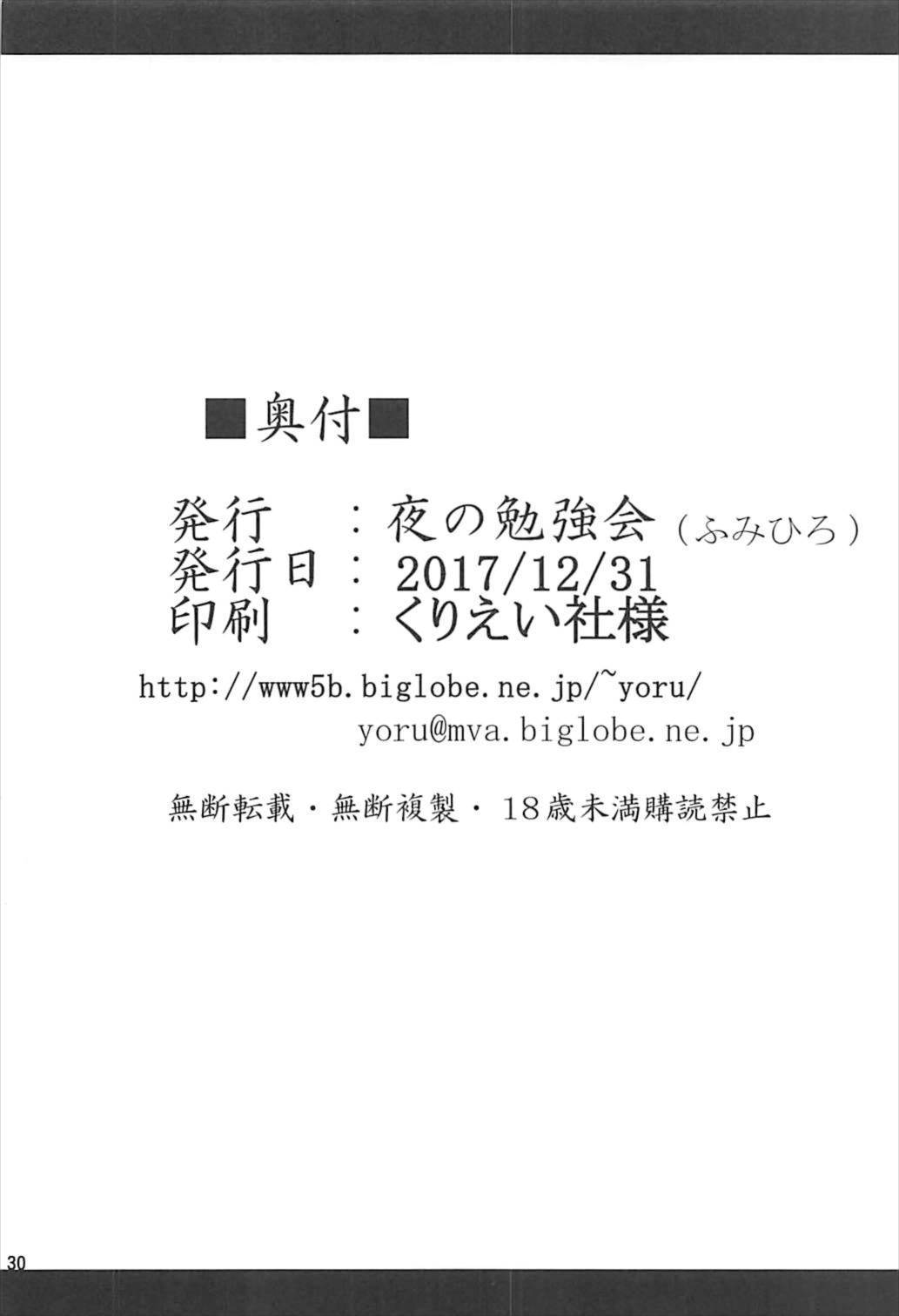 第1话 第 30 页