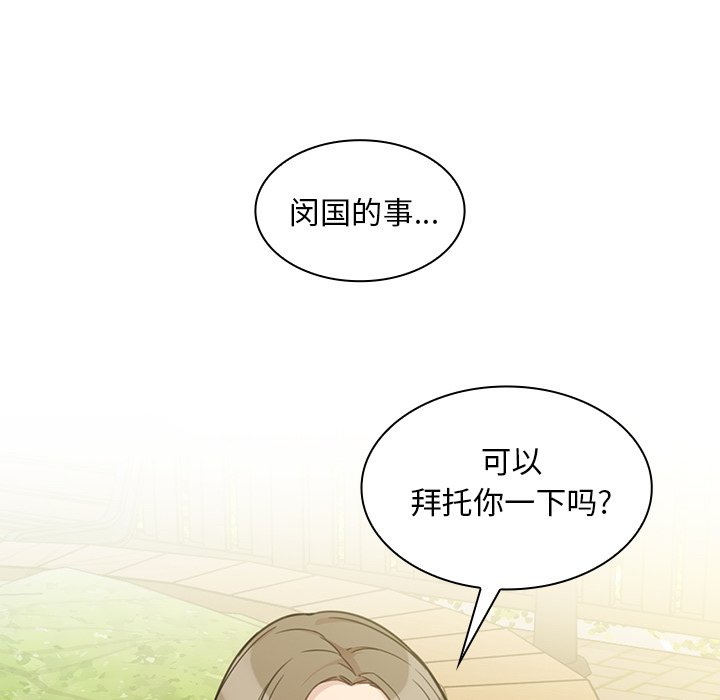 第25话 第 15 页