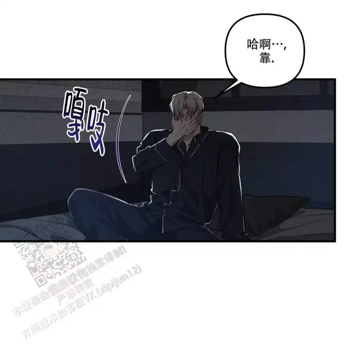 第17话 真晦气 第 32 页