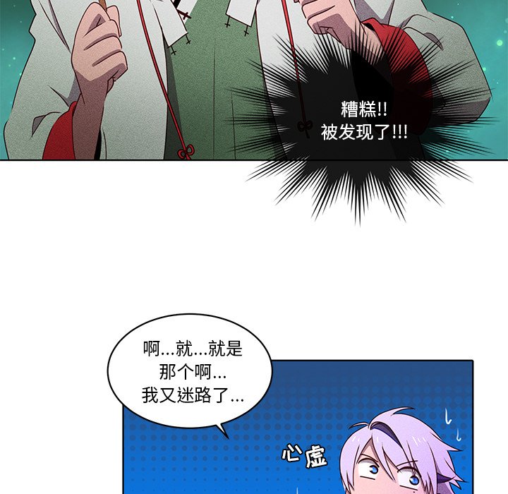 第34话 第 56 页