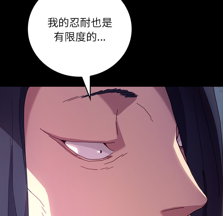 第34话 第 72 页