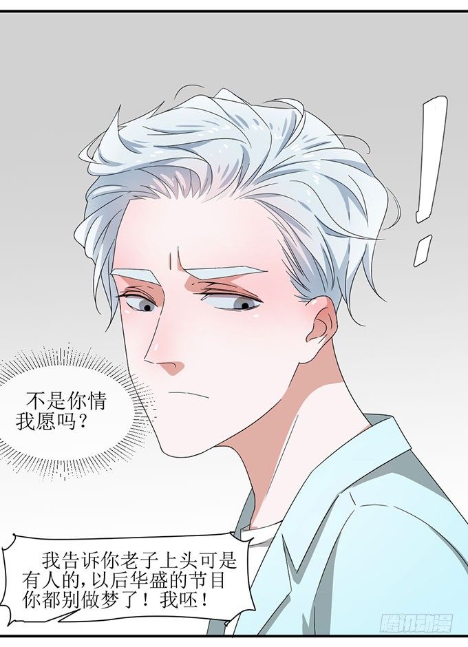 我不要这样 第 10 页