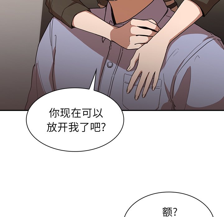 第33话 第 26 页
