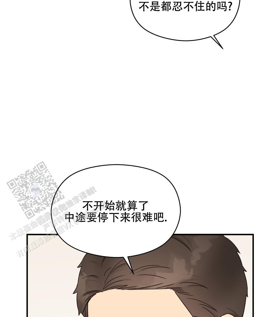 第88话 外传（6） 第 45 页