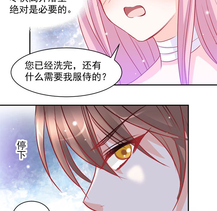 第5话 第 16 页