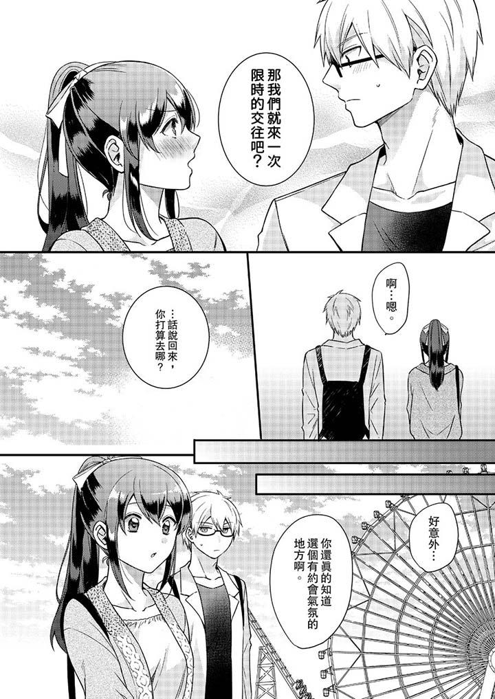第15话 第 7 页
