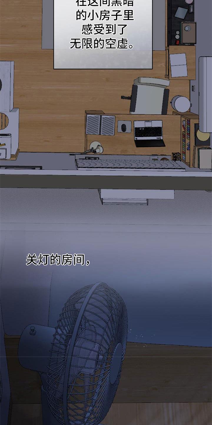 第8话 焦躁不安 第 16 页