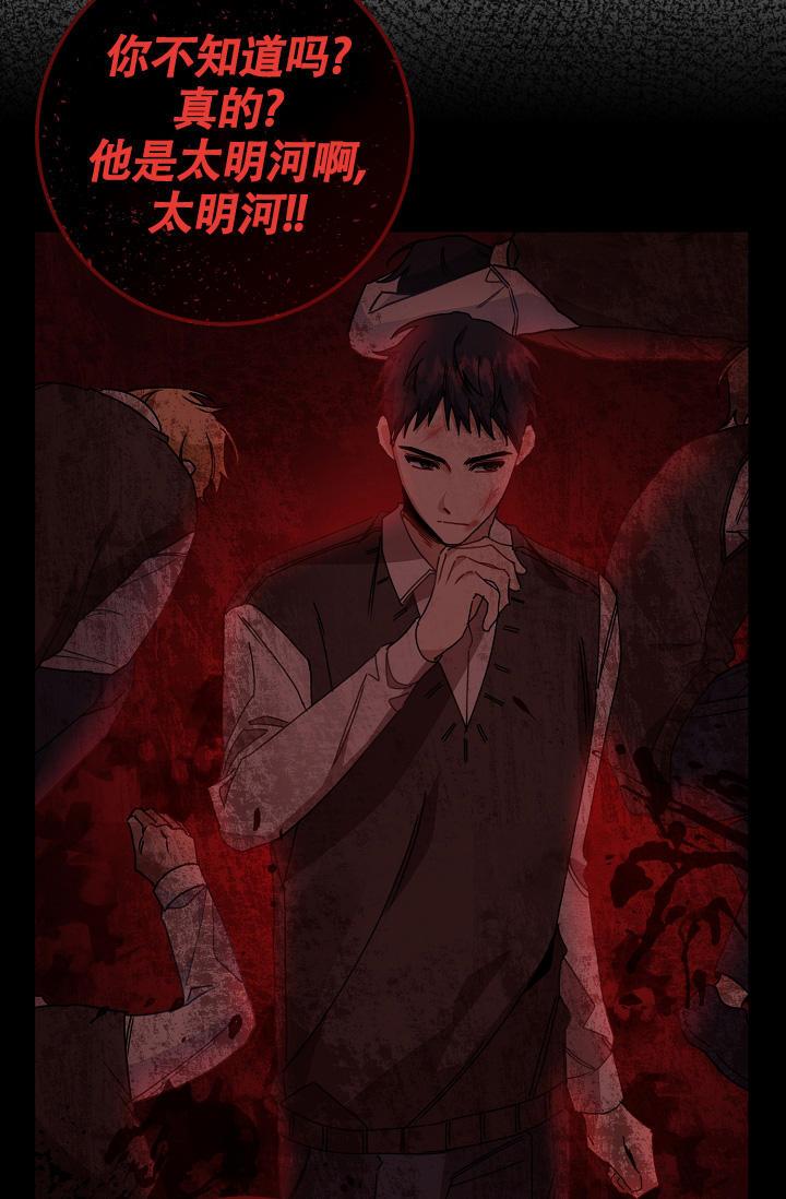 第9话 找茬 第 11 页
