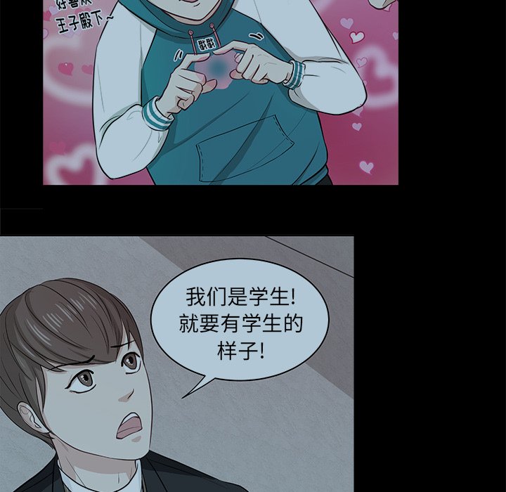 第9话 第 72 页