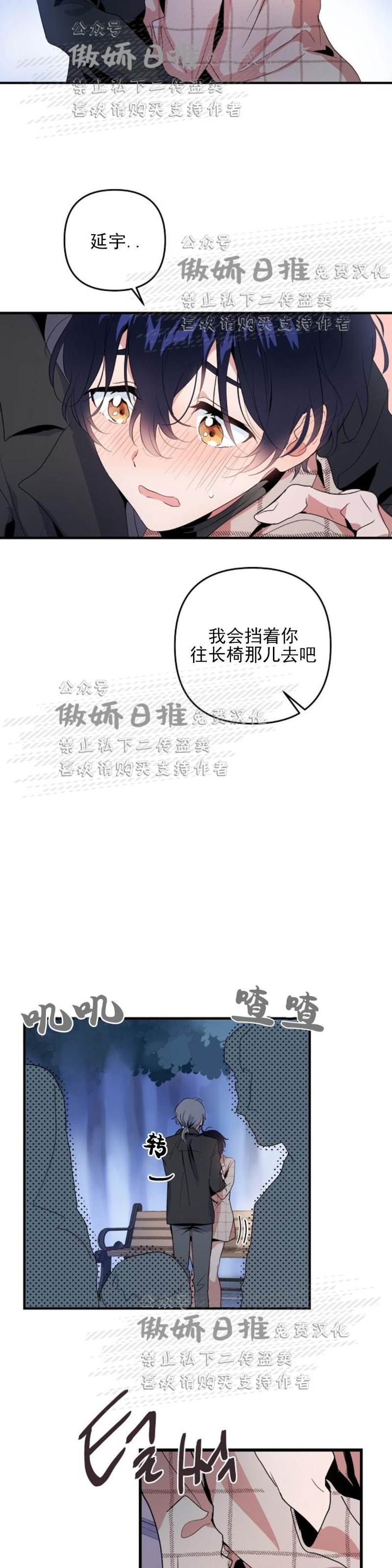 第8话 第 12 页