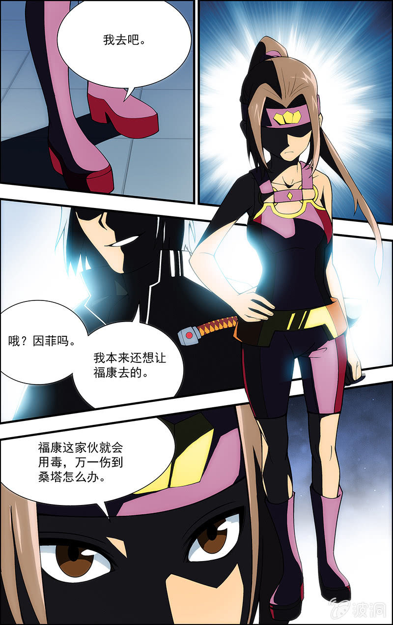 第06话 第 3 页