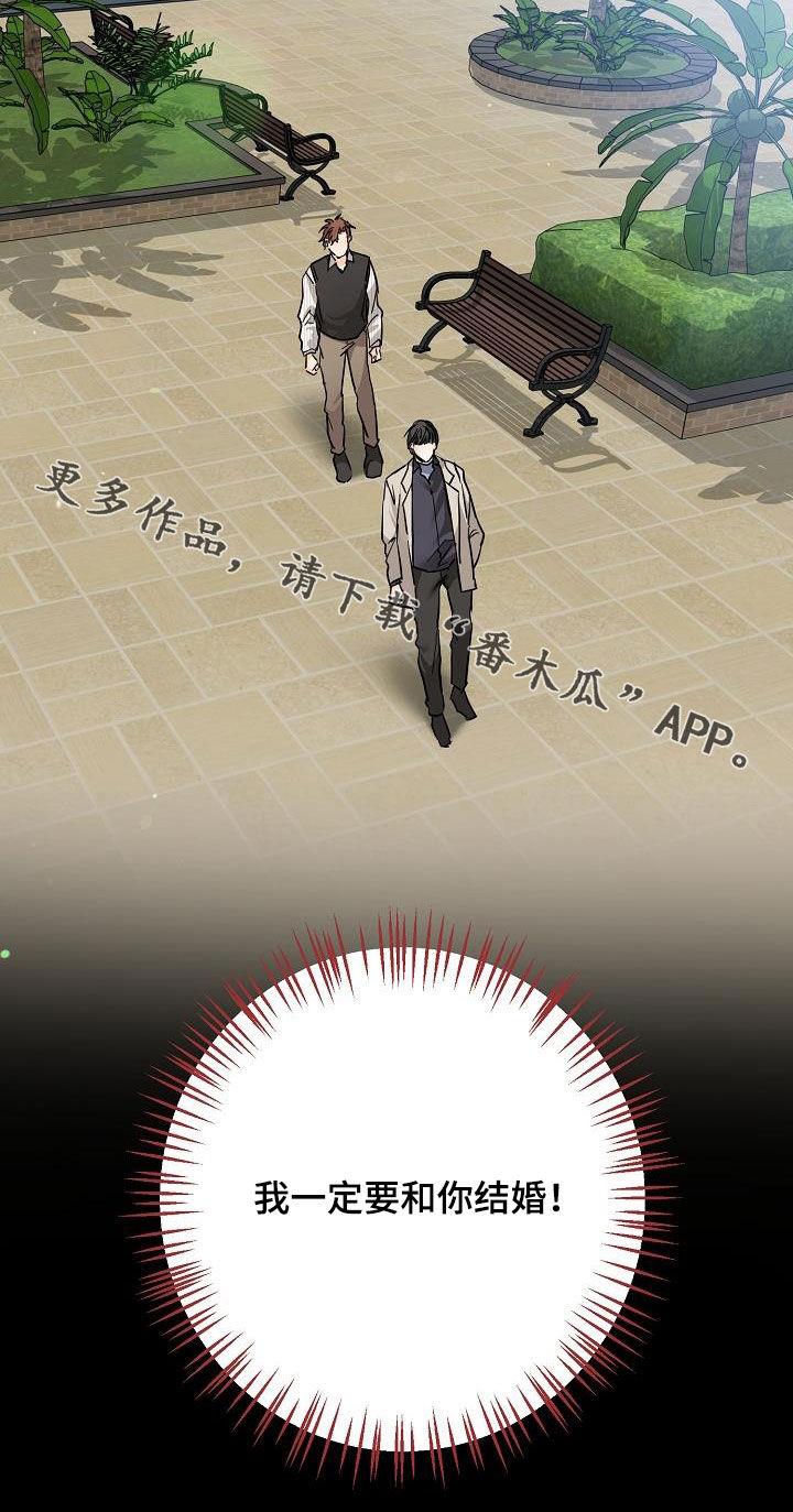 第50话 胜负欲 第 31 页
