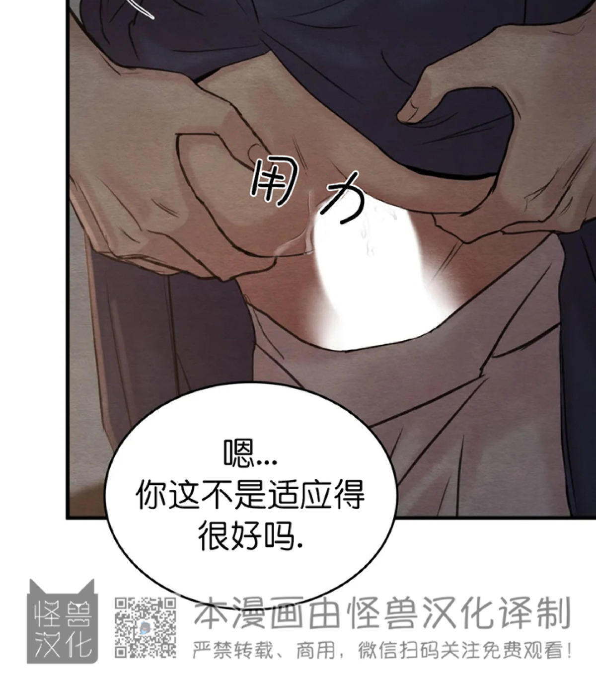 第72话 第 28 页