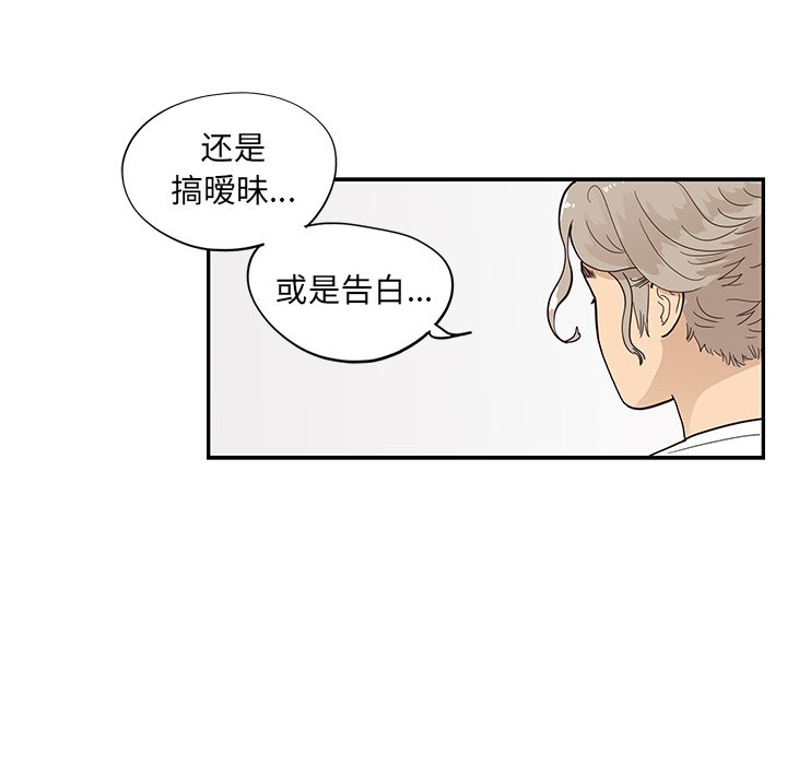 第88话 第 43 页