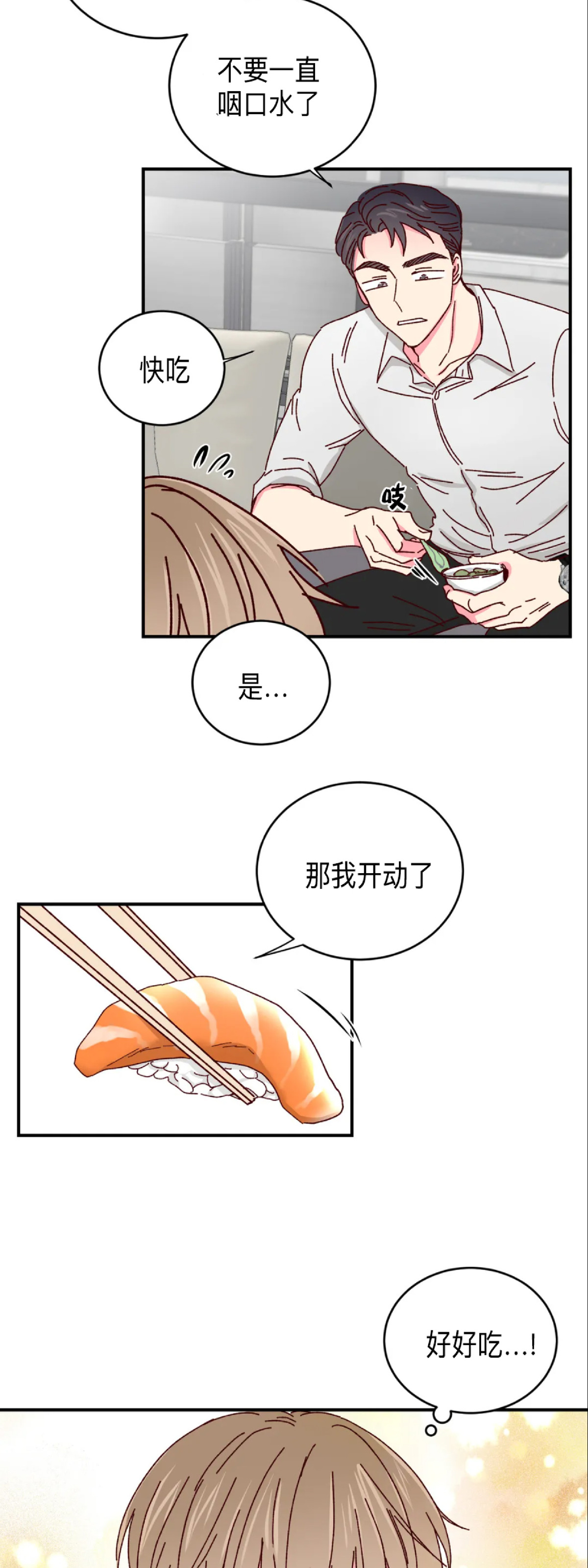 第23话 第 21 页
