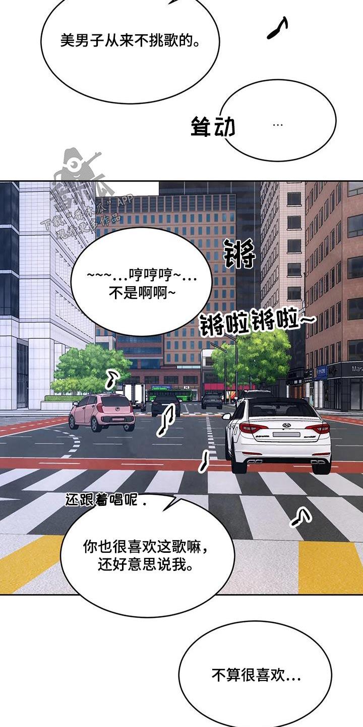 第144话 【第二季】开玩笑 第 23 页