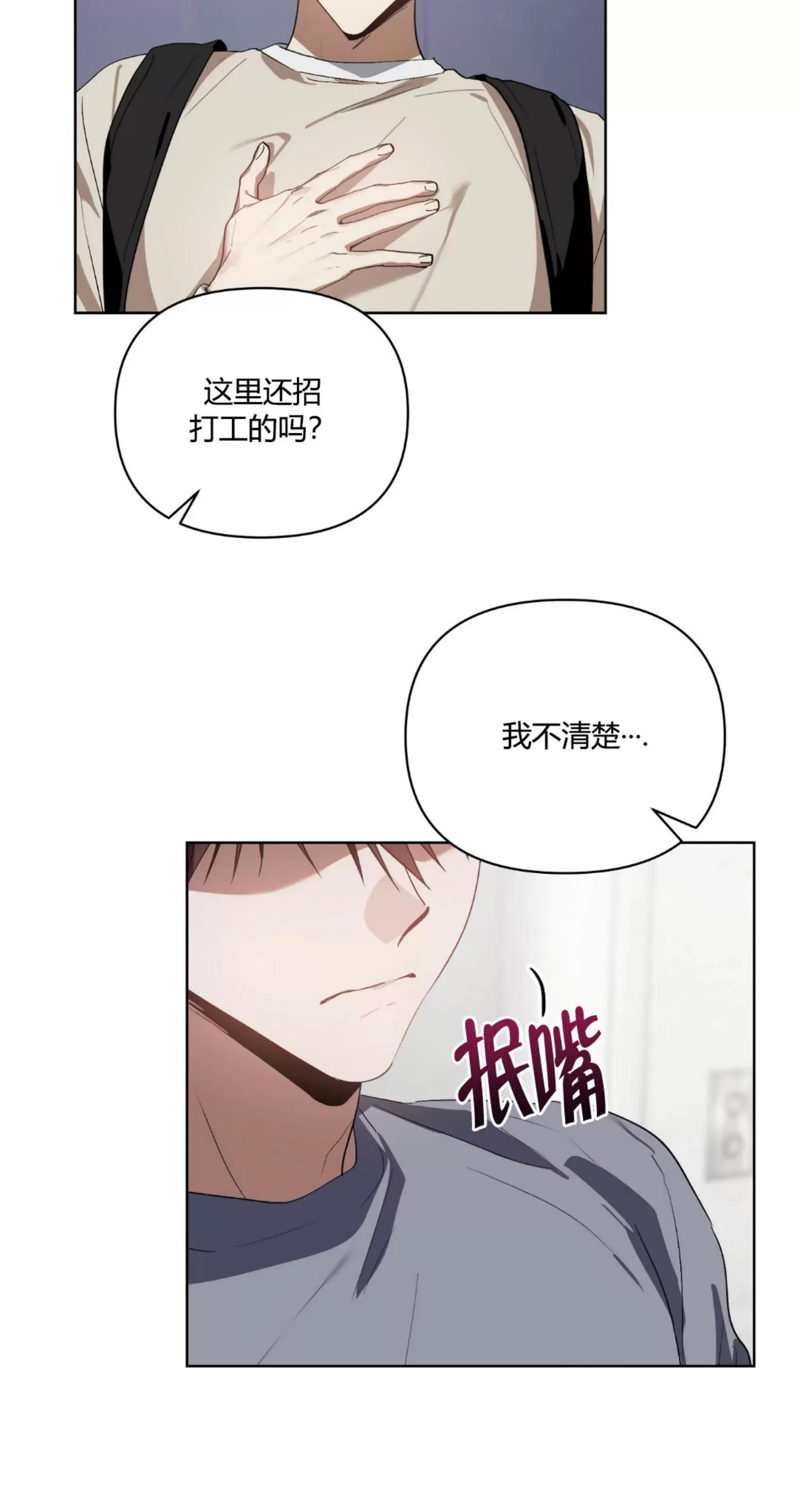 第19话 第 28 页