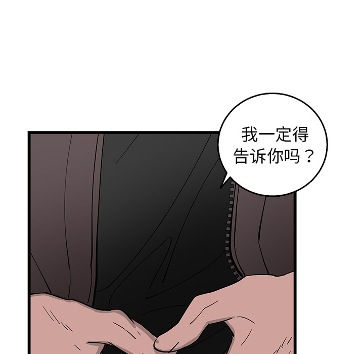 第1话 第 57 页