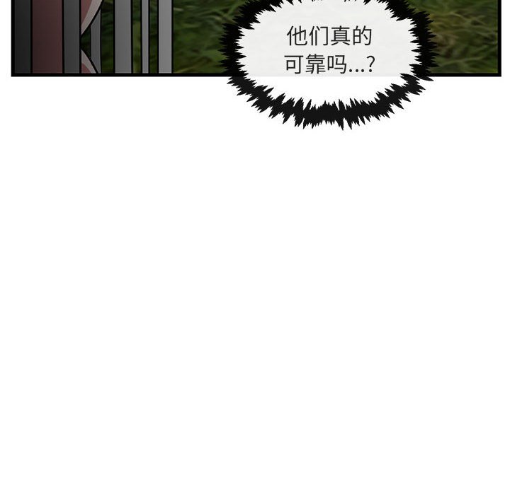 第48话 第 57 页