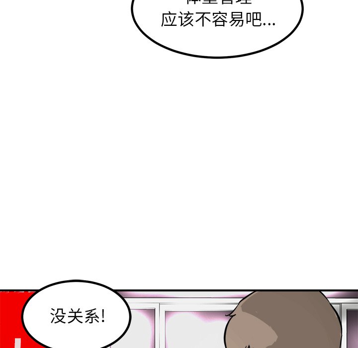 第81话 第 12 页