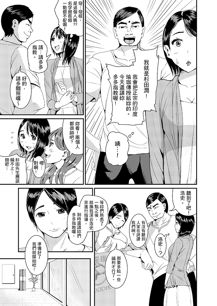 第1话 第 4 页