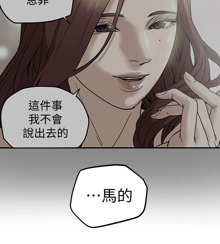 第7话-浓醇香的年轻滋味 第 36 页