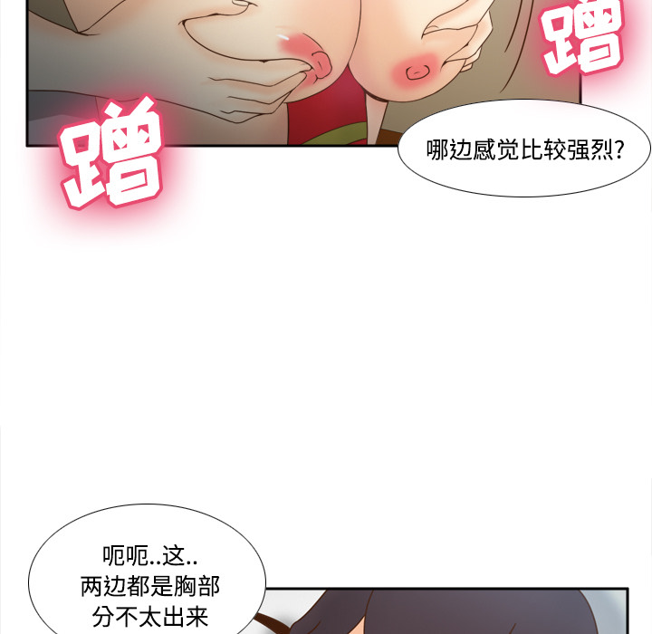 第27话 第 73 页