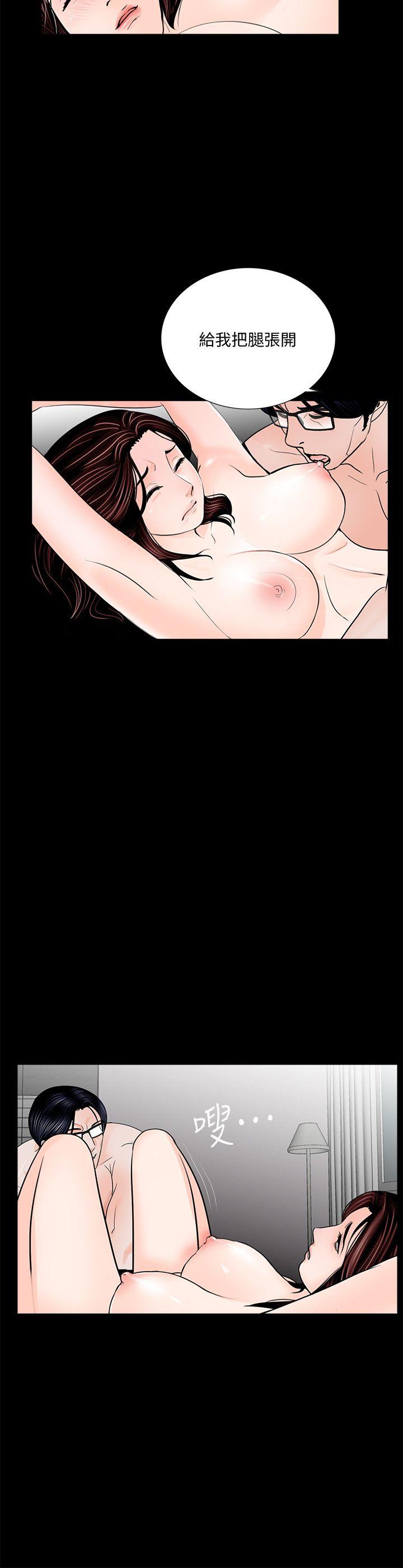 第54话-废物老公的逆袭[01] 第 19 页