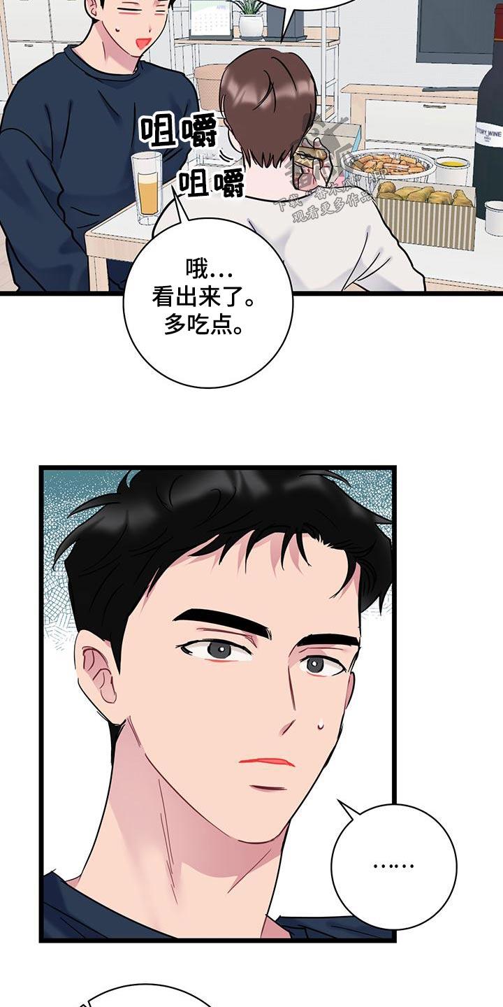 第45话 催促 第 7 页