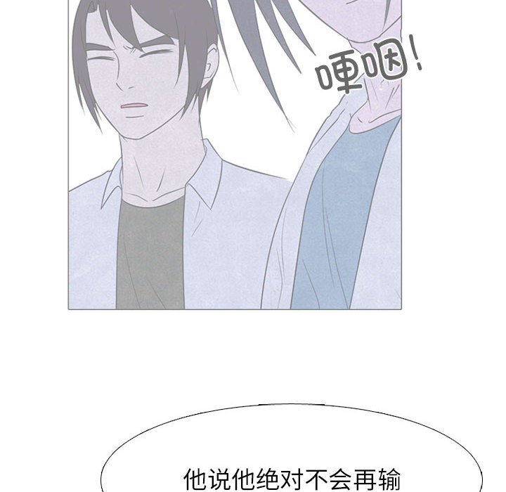 第296话 第 90 页