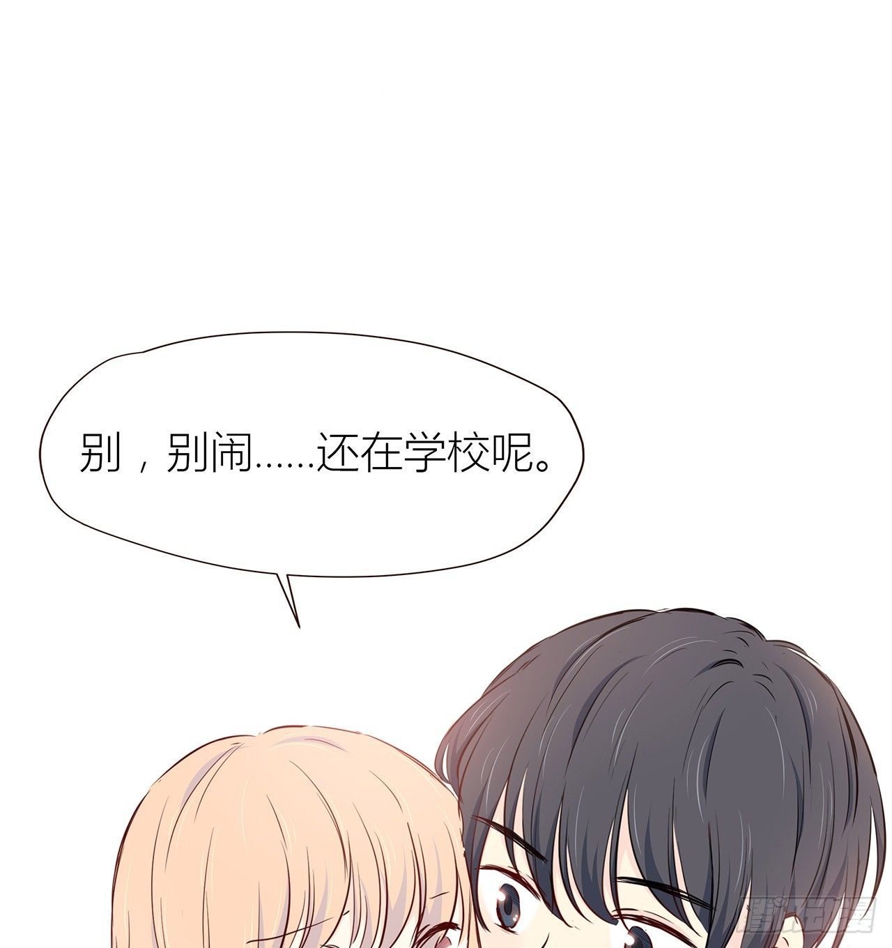 老师，你的便当 第 24 页