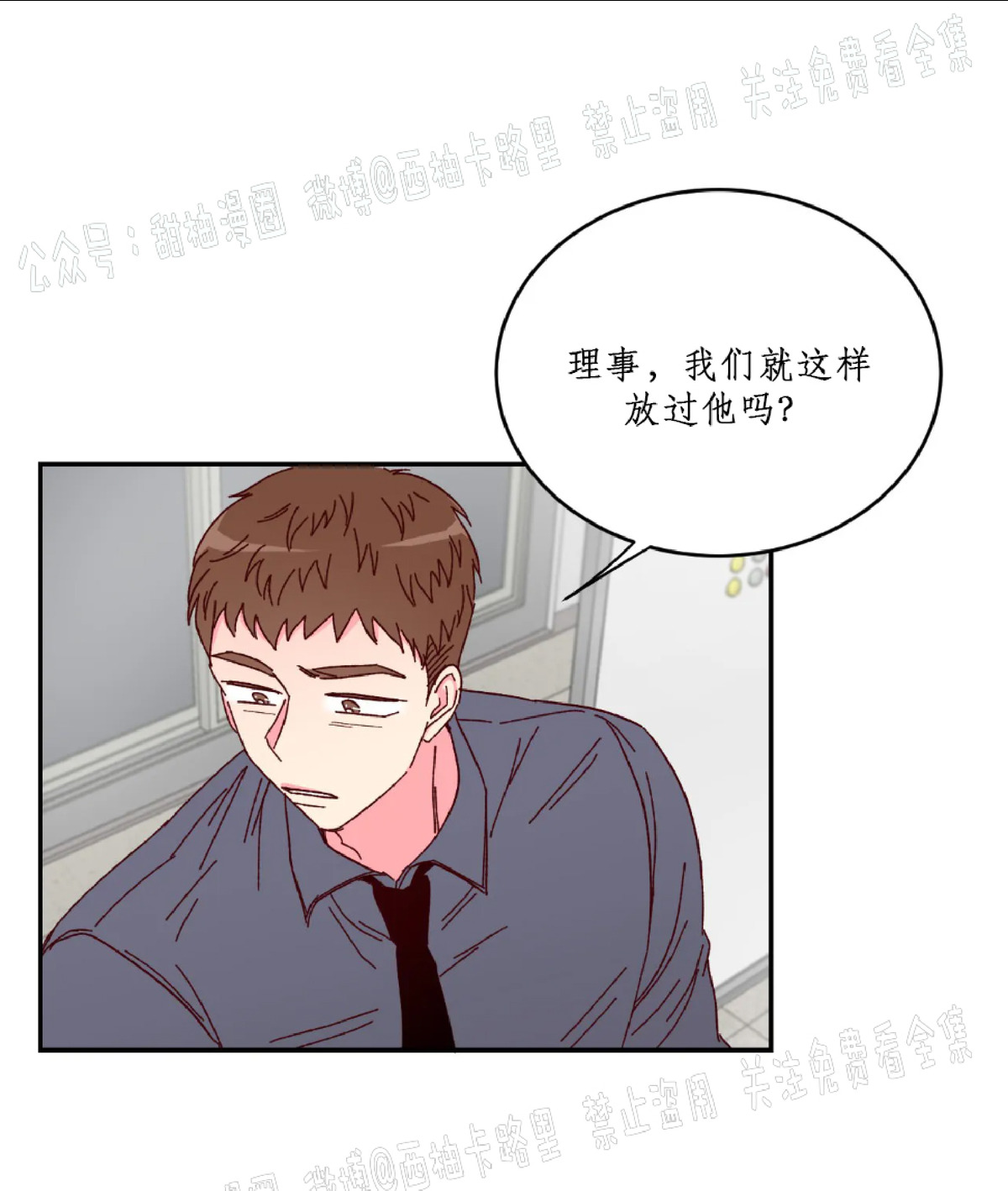 第2话 第 11 页