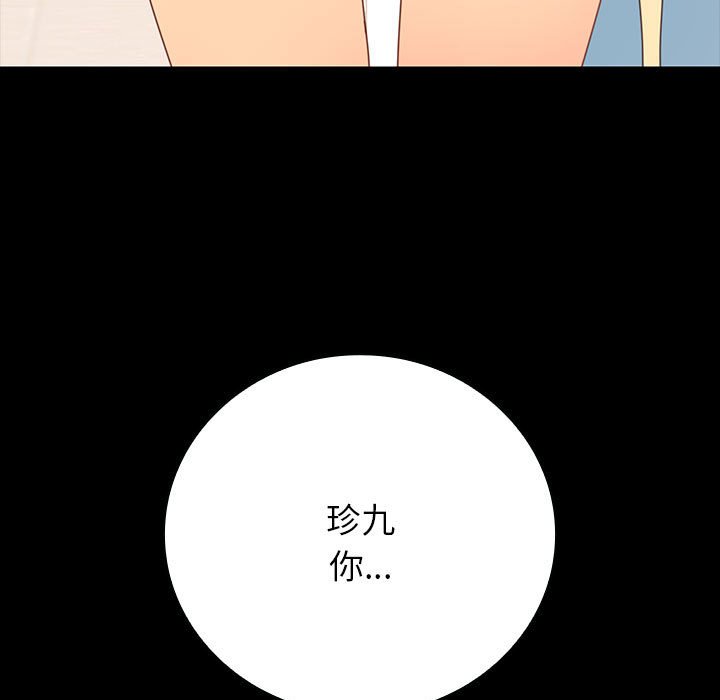 第8话 第 159 页