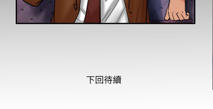 第50话 第 90 页