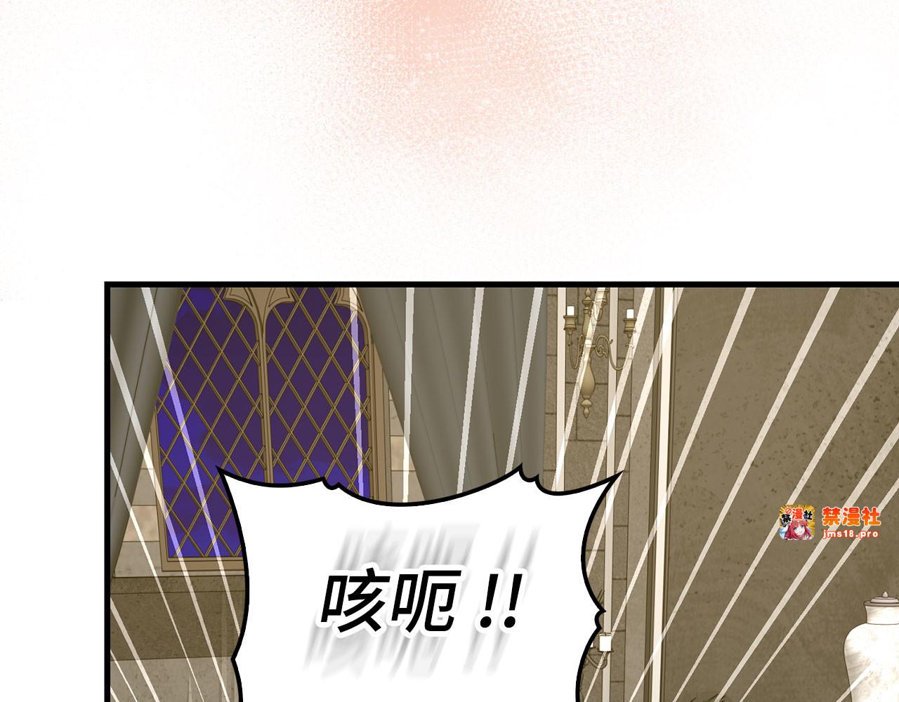 第98话 怪兽之王 第 83 页