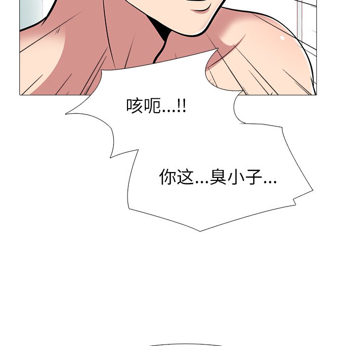 第47话 第 51 页