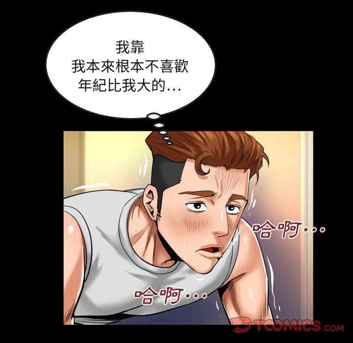 第96话 第 50 页