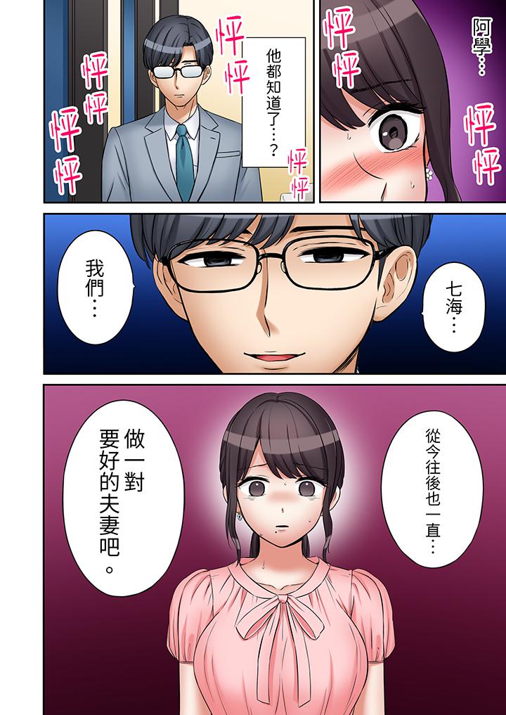 第42话 第 13 页