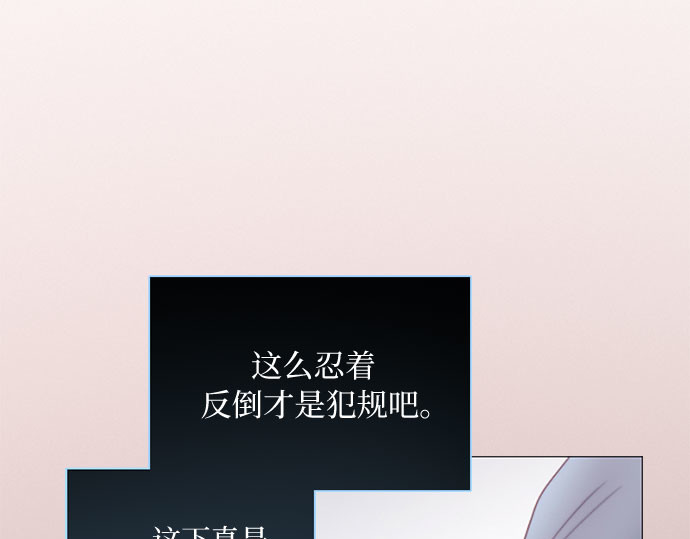 第75话 我是爱上你了吗 第 200 页