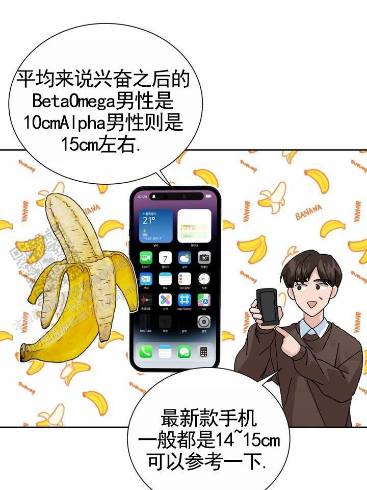 第15话 惊慌 第 16 页